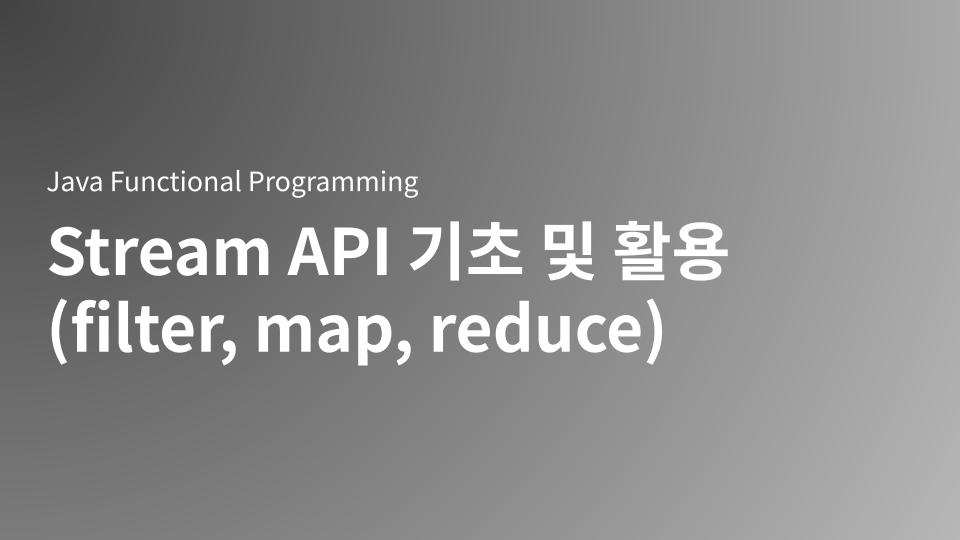 Java Stream API의 중간 연산(filter, map, distinct, sorted)과 최종 연산(forEach, reduce, collect)을 실전 예제와 함께 완벽 정리. 함수형 프로그래밍으로 데이터 처리 마스터하기. Java 8 이상 필수 기술
